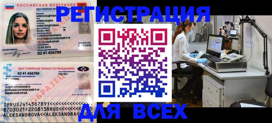 временная регистрация для школы в Струнино