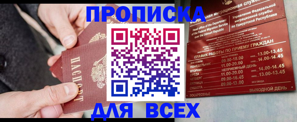 прописка поиск в Струнино