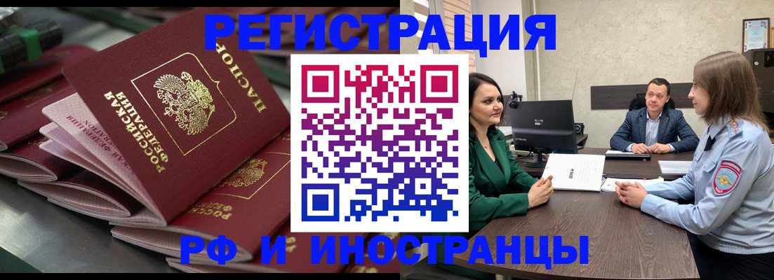 прописка для кредита в Струнино